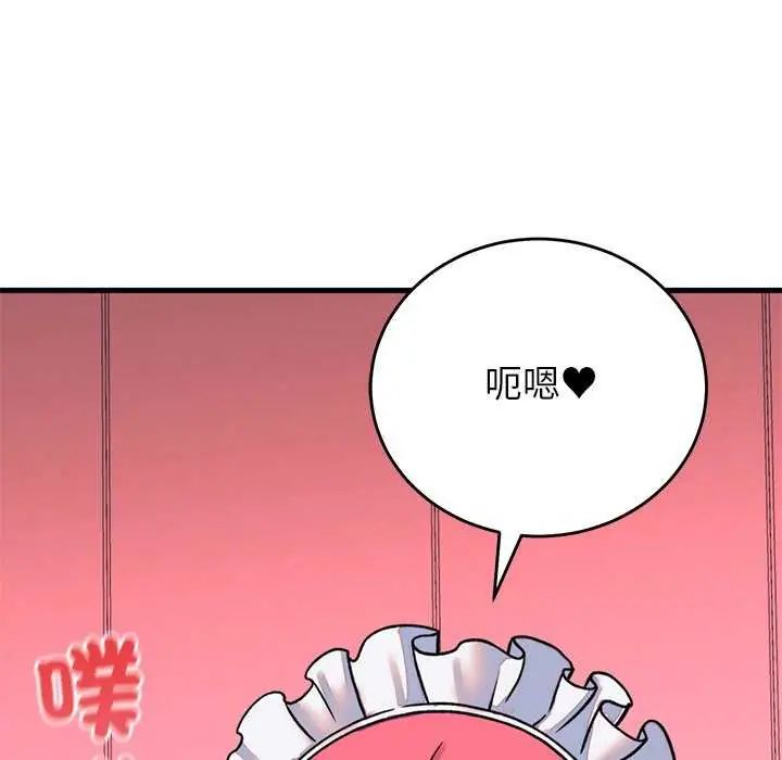 少爺的替身第55話