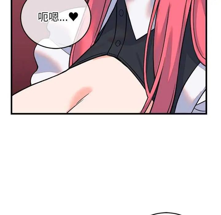 少爺的替身第55話