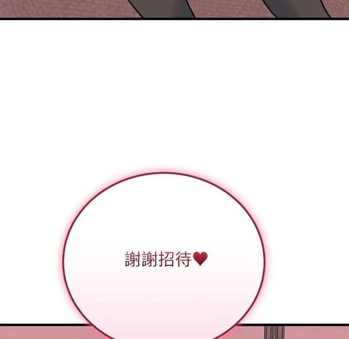 少爺的替身第55話