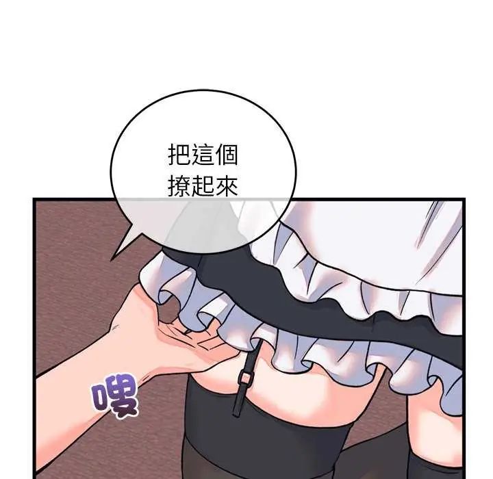 少爺的替身第55話