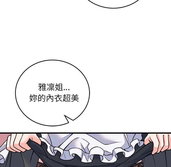 少爺的替身第55話