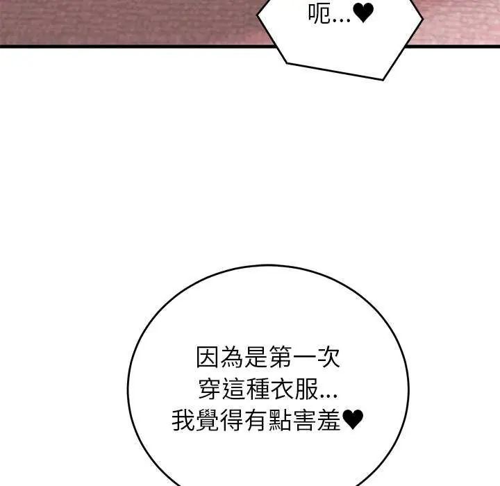 少爺的替身第55話