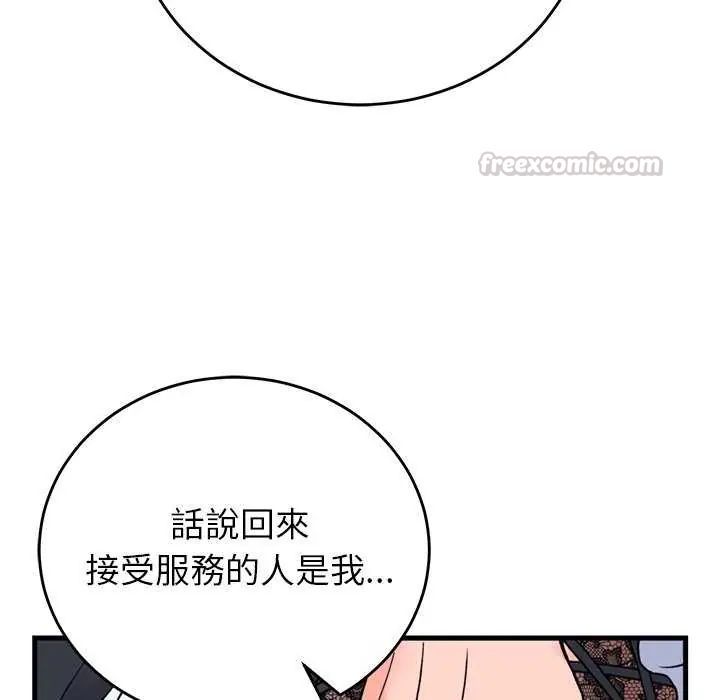 少爺的替身第55話