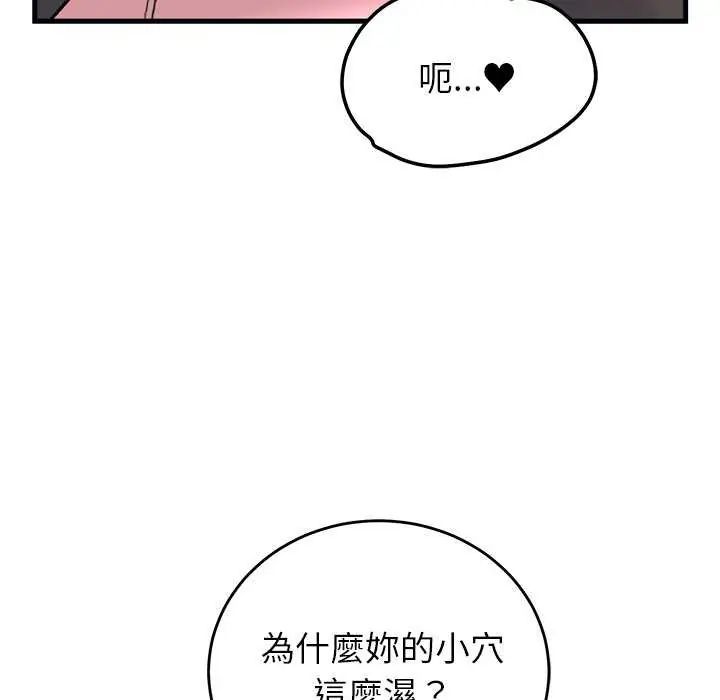 少爺的替身第55話