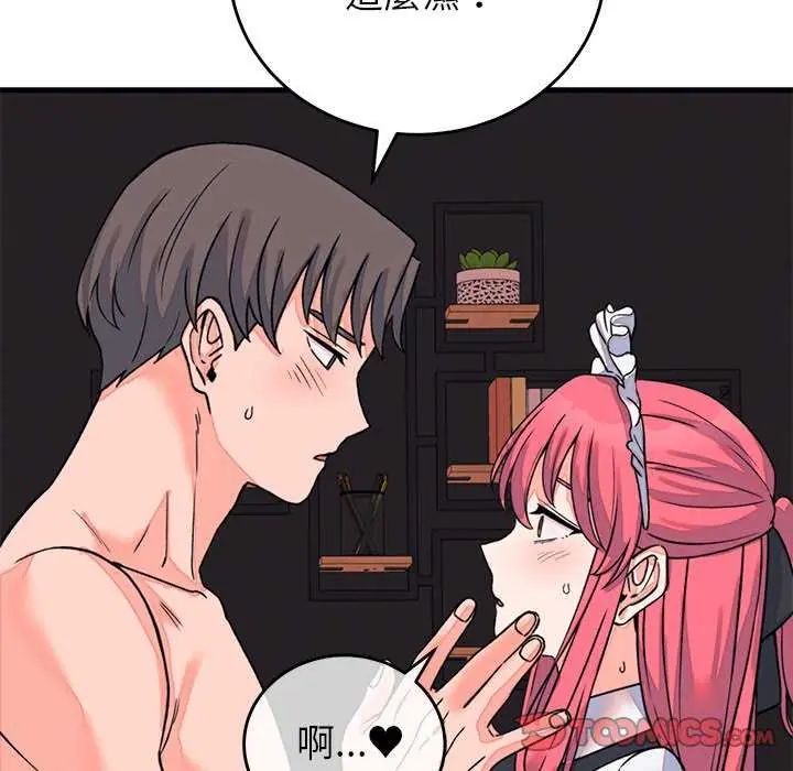 少爺的替身第55話