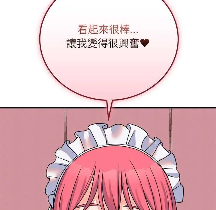 少爺的替身第55話