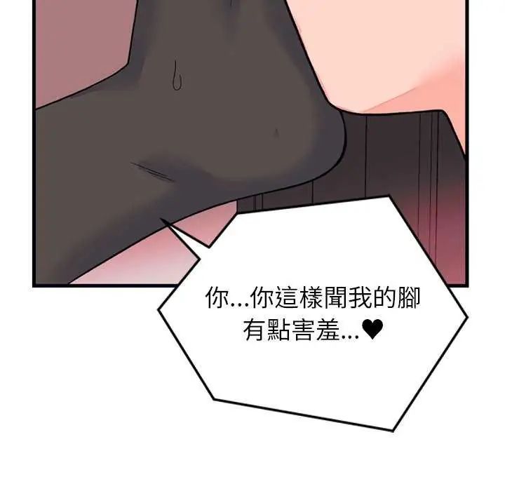 少爺的替身第55話