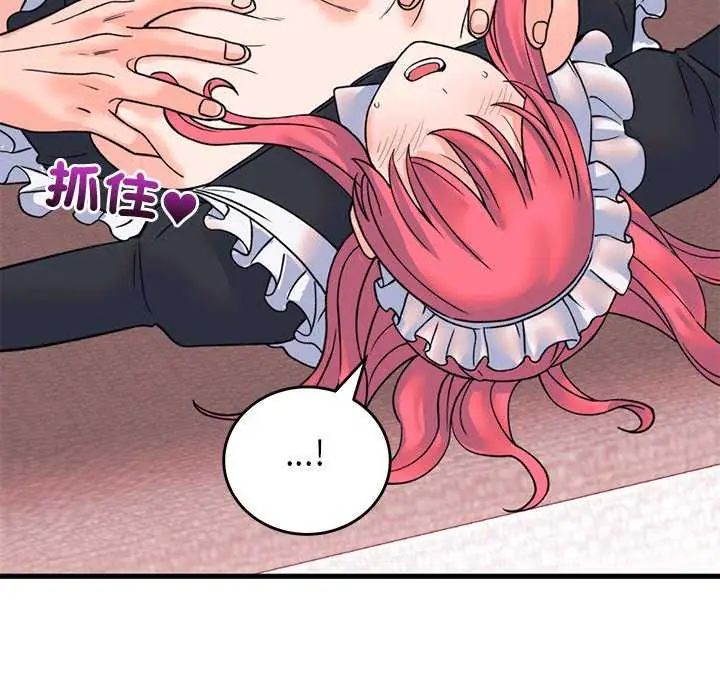 少爺的替身第55話