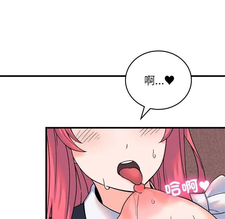 少爺的替身第55話
