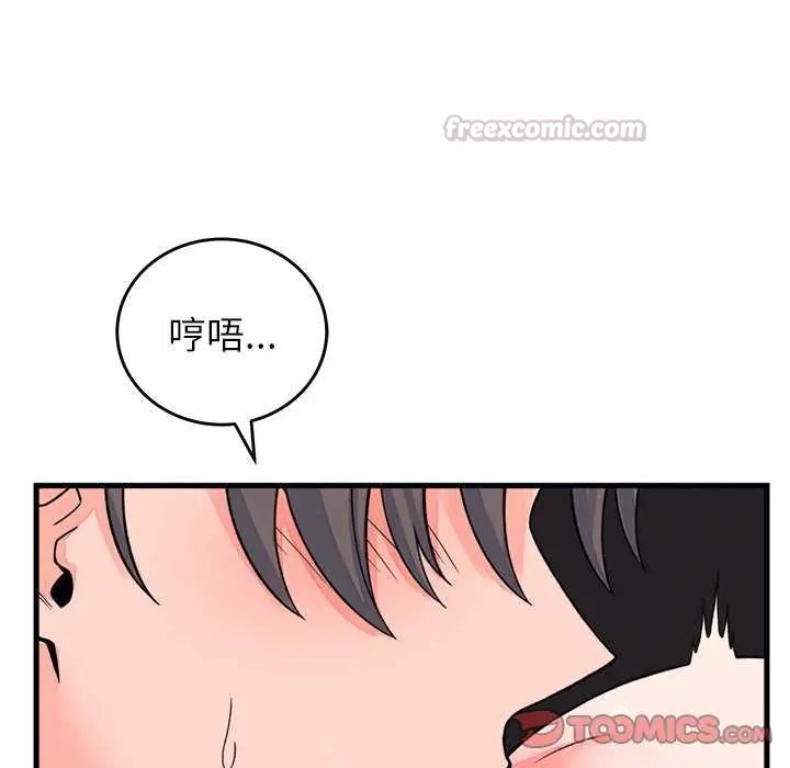 少爺的替身第55話