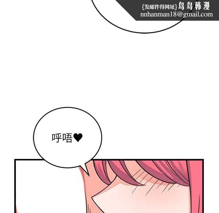 少爺的替身第55話