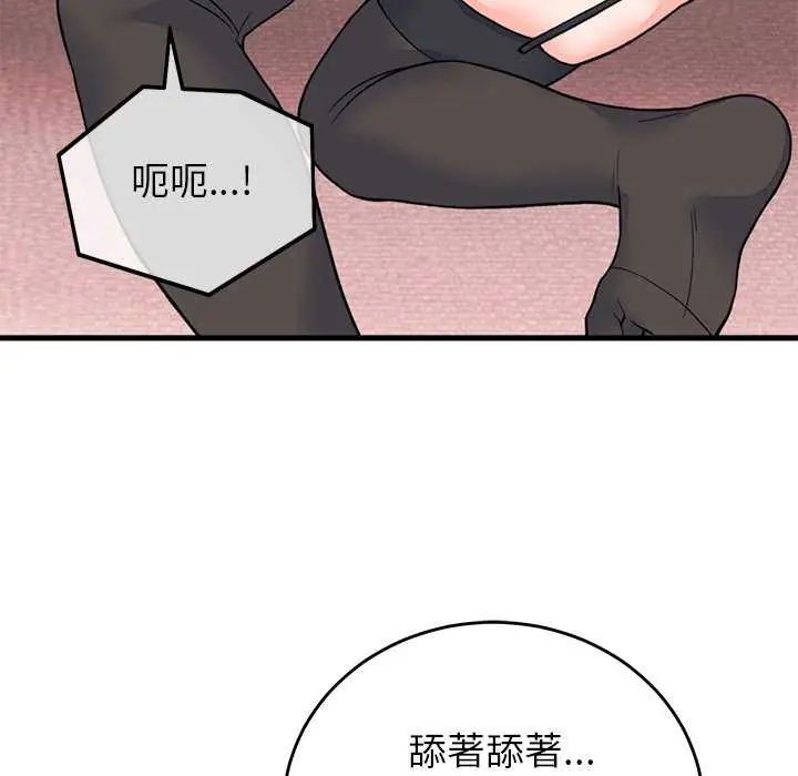 少爺的替身第55話