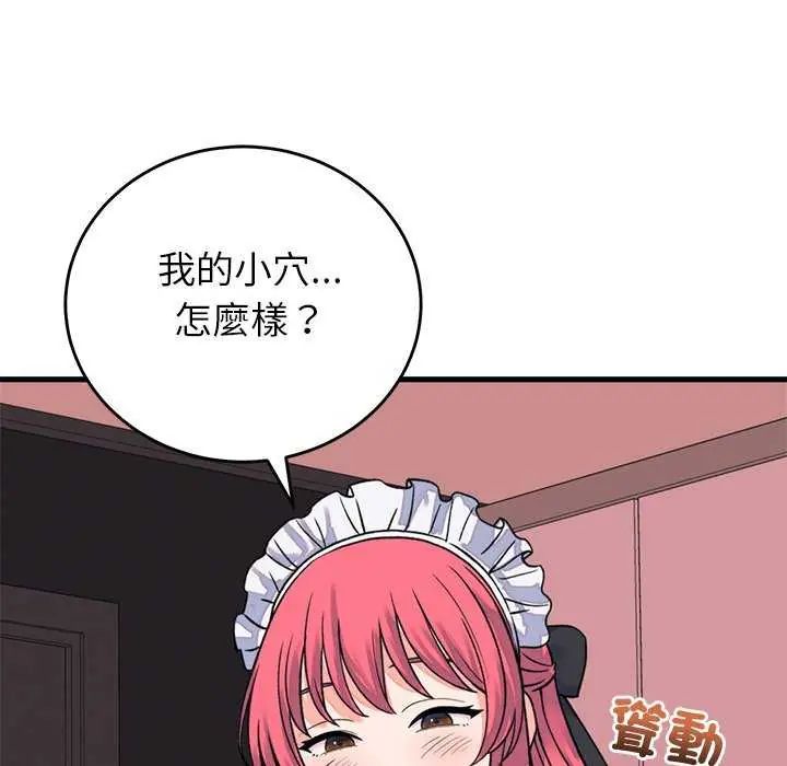 少爺的替身第55話