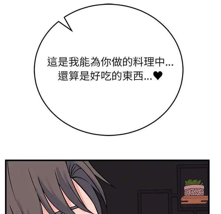 少爺的替身第55話