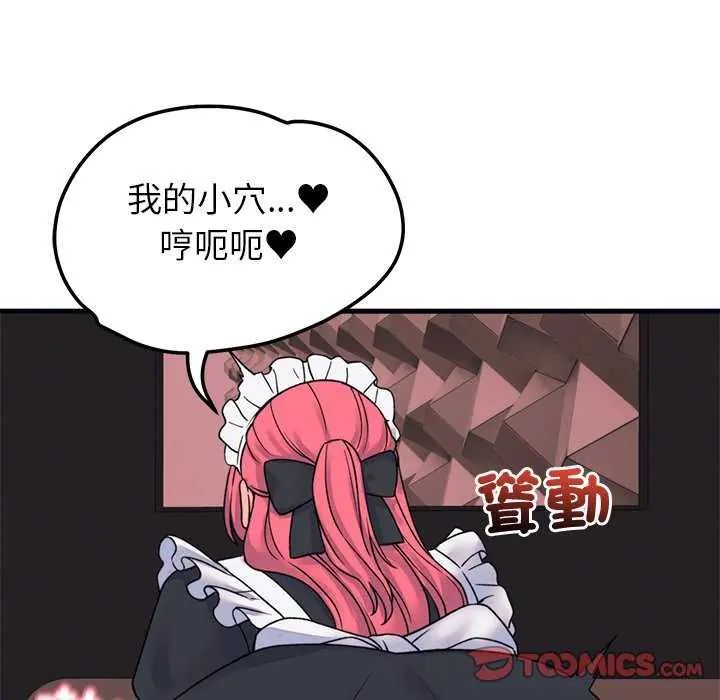 少爺的替身第55話