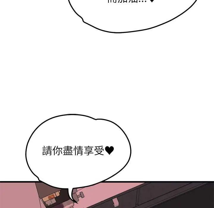 少爺的替身第55話
