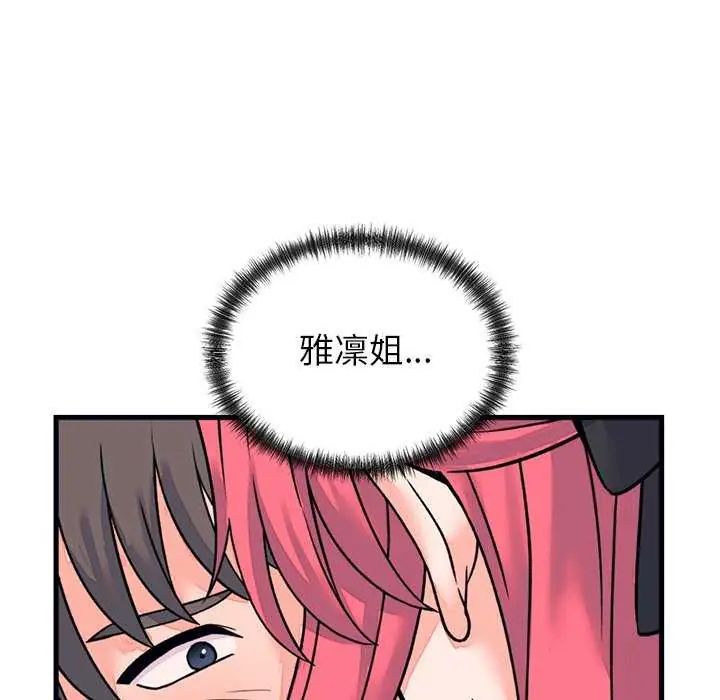 少爺的替身第55話