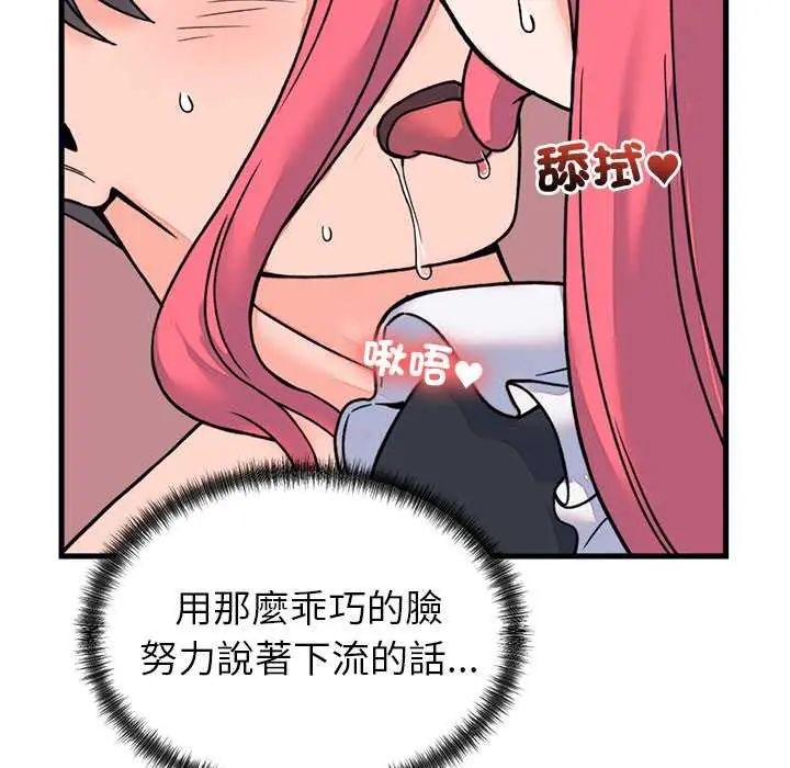少爺的替身第55話