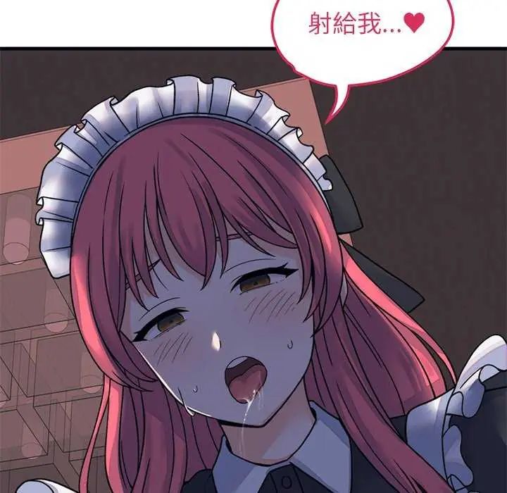 少爺的替身第55話