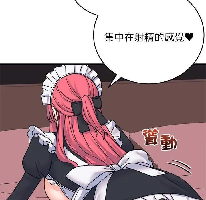 少爺的替身第55話