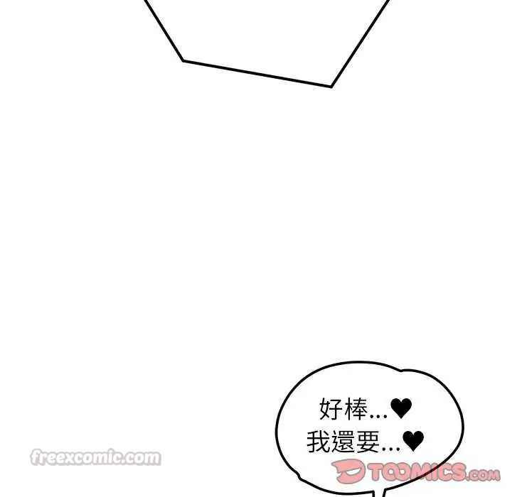 少爺的替身第55話