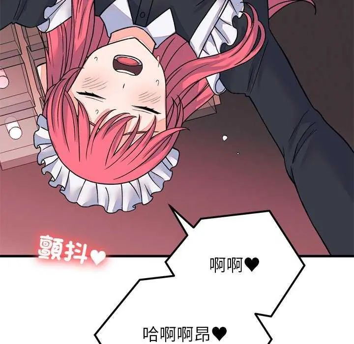 少爺的替身第55話