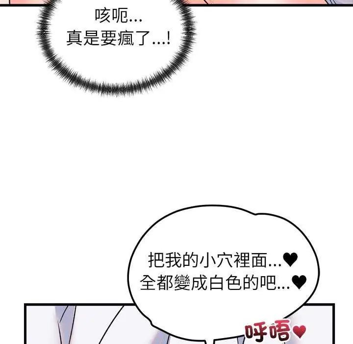 少爺的替身第55話
