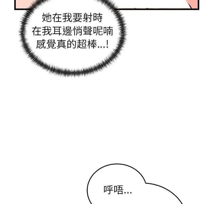 少爺的替身第55話