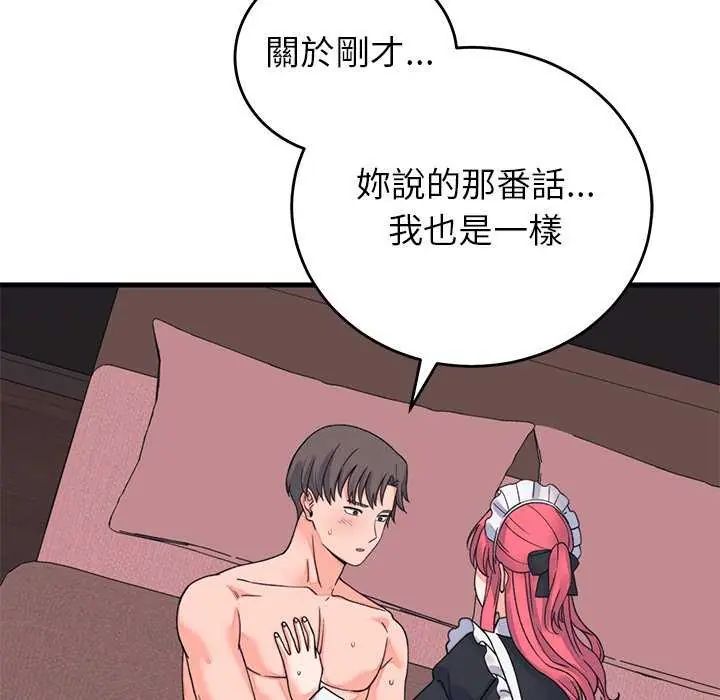 少爺的替身第55話
