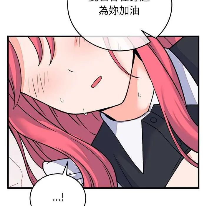 少爺的替身第55話