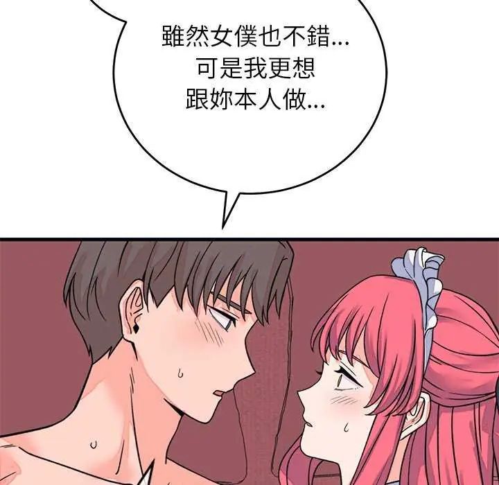 少爺的替身第55話