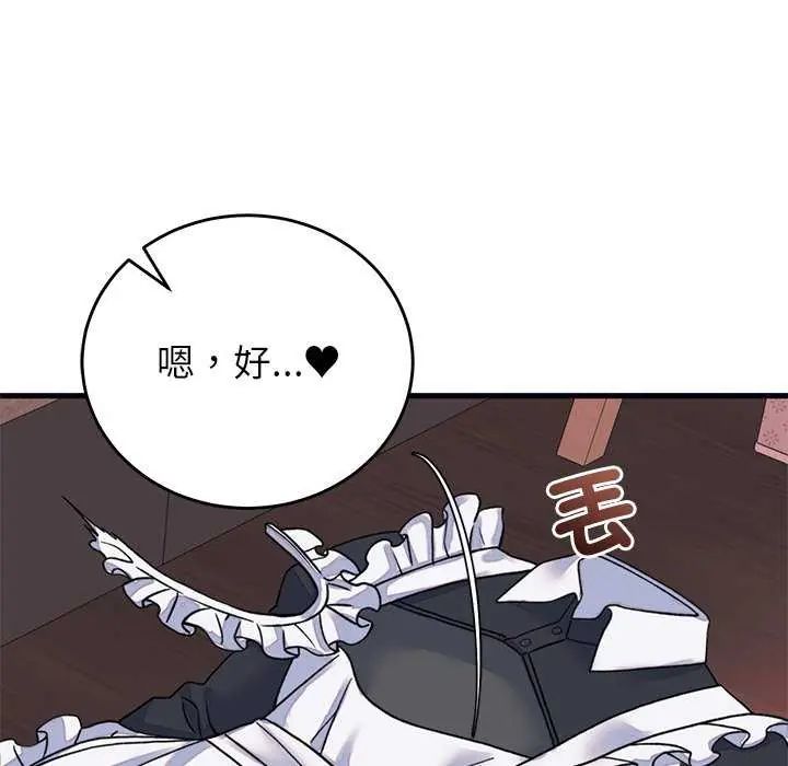少爺的替身第55話
