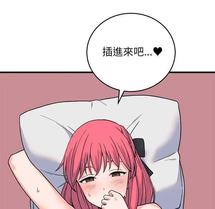 少爺的替身第55話