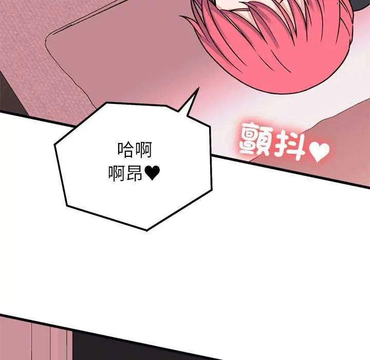 少爺的替身第55話