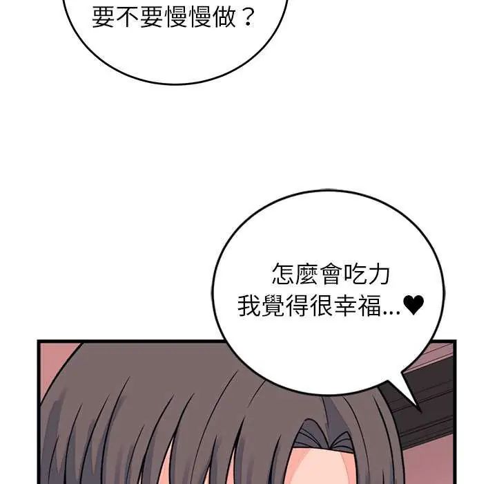 少爺的替身第55話