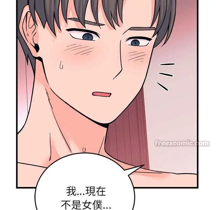 少爺的替身第55話