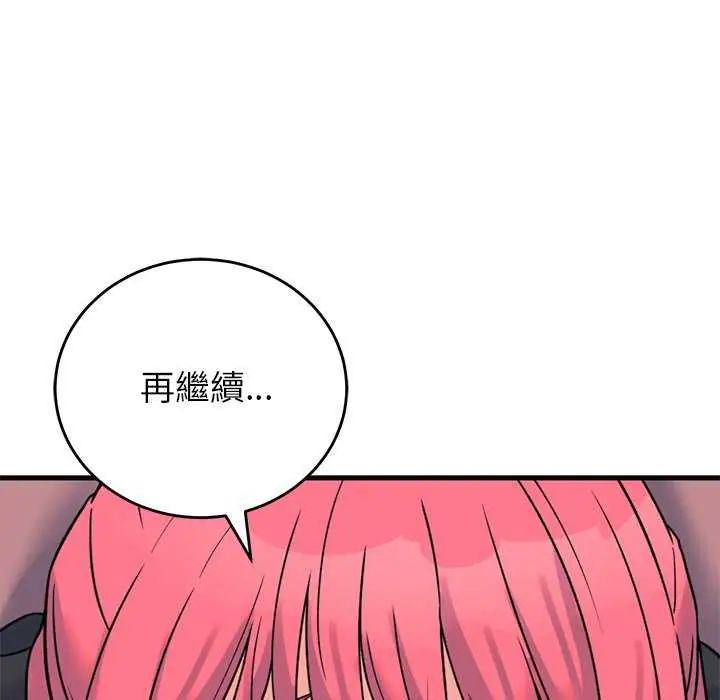 少爺的替身第55話
