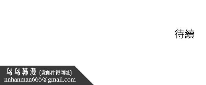 少爺的替身第55話
