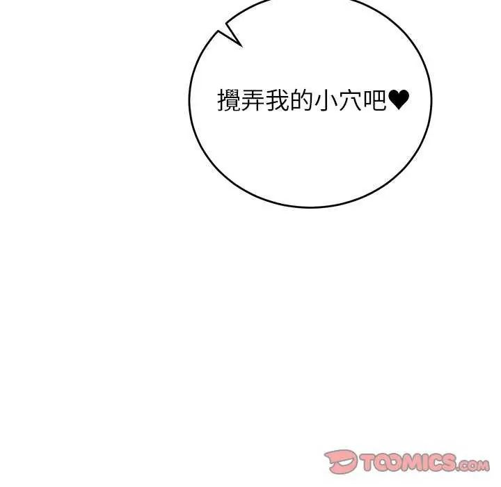 少爺的替身第55話