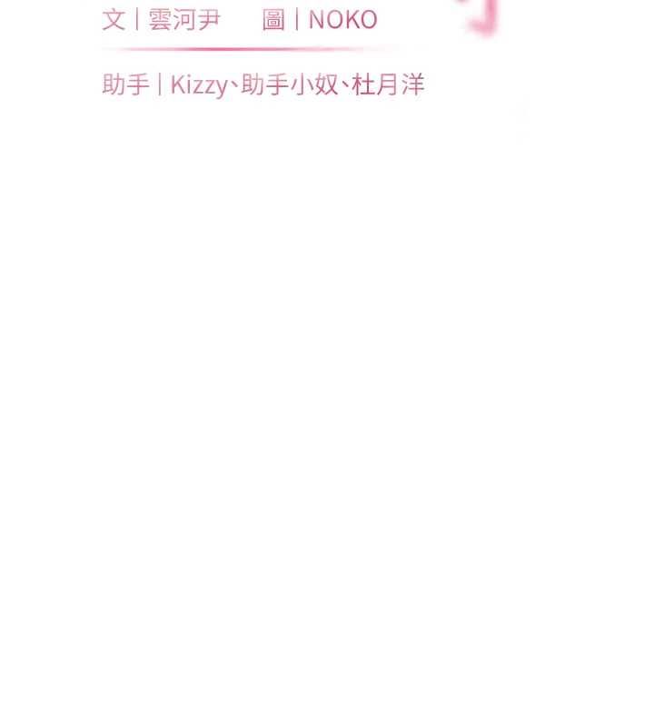 老師的親密指導第102話-學生的首次認愛&hearts;
