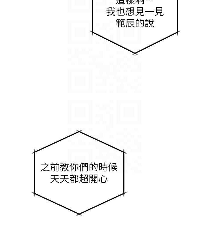 老師的親密指導第102話-學生的首次認愛&hearts;