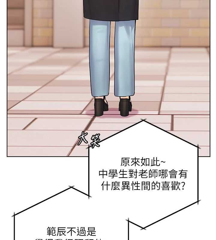 老師的親密指導第102話-學生的首次認愛&hearts;