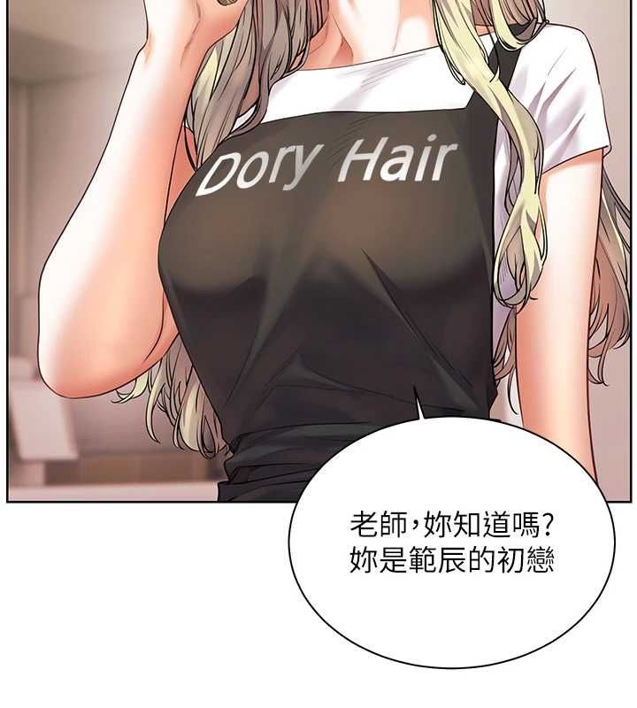 老師的親密指導第102話-學生的首次認愛&hearts;