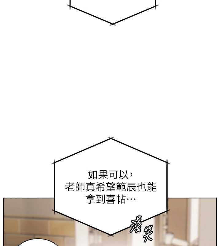 老師的親密指導第102話-學生的首次認愛&hearts;