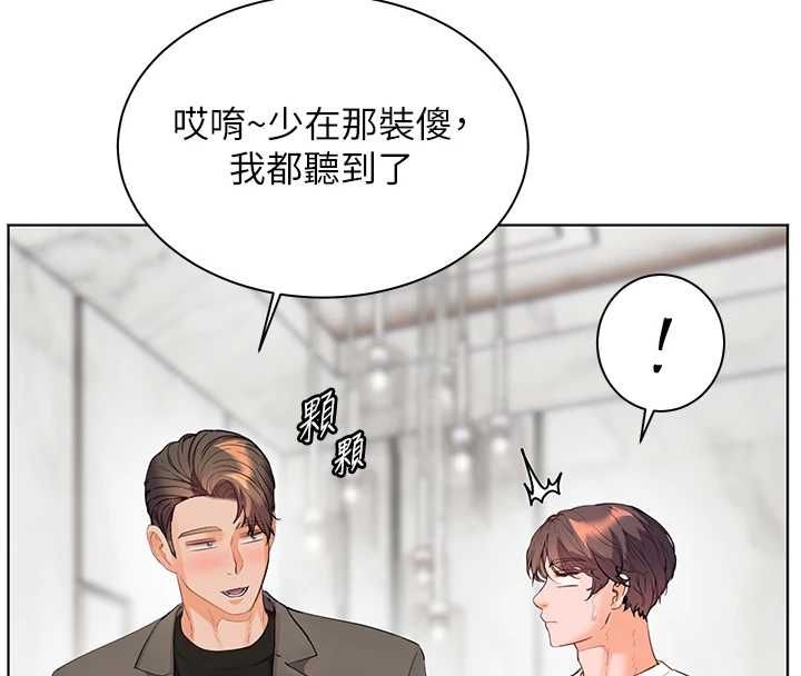 老師的親密指導第102話-學生的首次認愛&hearts;