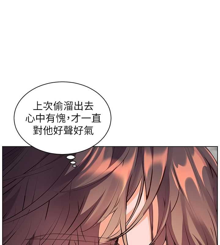 老師的親密指導第102話-學生的首次認愛&hearts;
