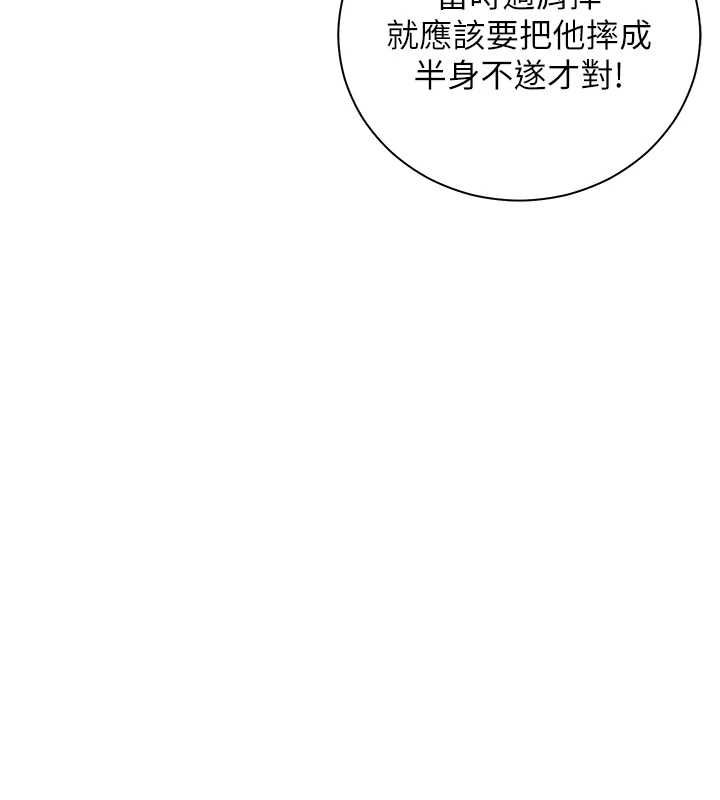 老師的親密指導第102話-學生的首次認愛&hearts;