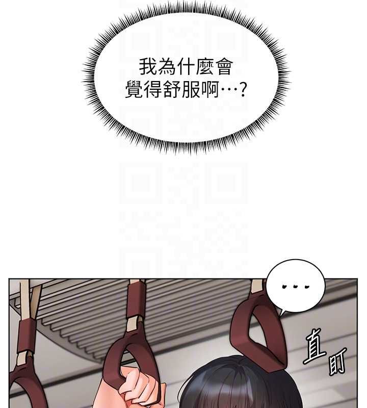 老師的親密指導第102話-學生的首次認愛&hearts;