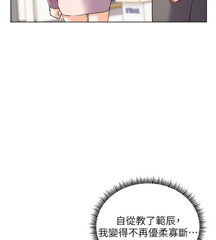 老師的親密指導第102話-學生的首次認愛&hearts;