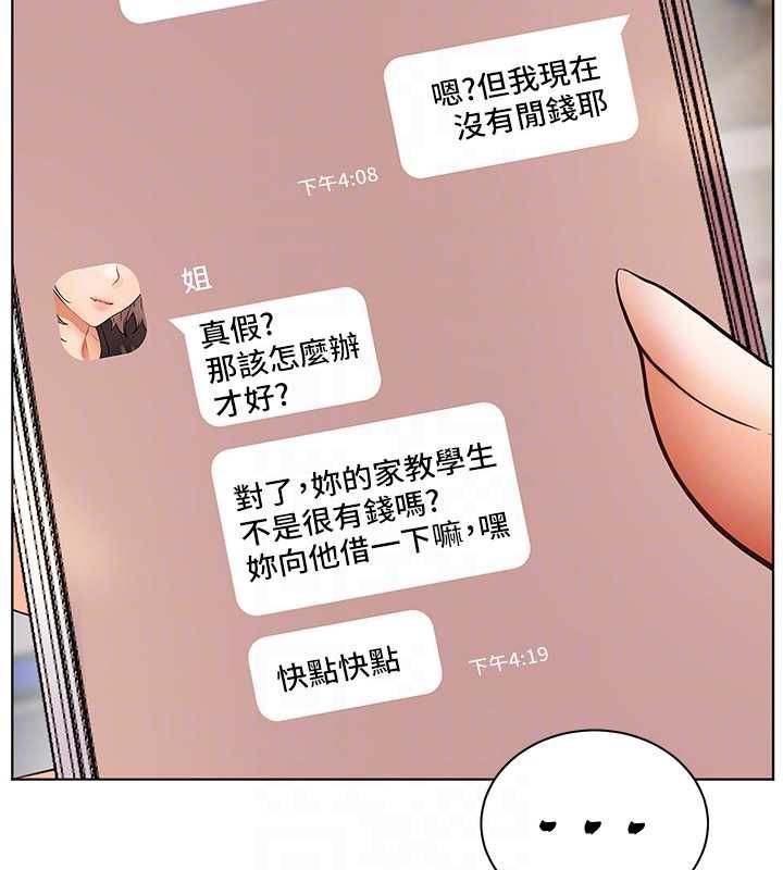 老師的親密指導第102話-學生的首次認愛&hearts;